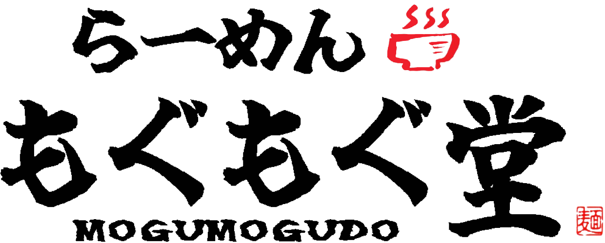 らーめんもぐもぐ堂